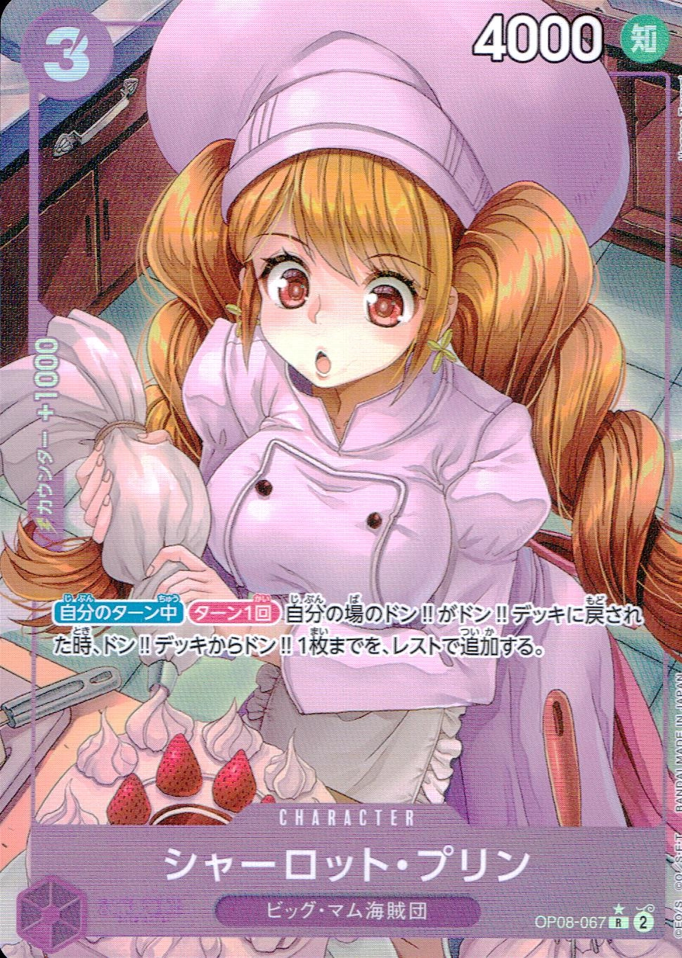 card_79859_series_67649_rarity_122622_