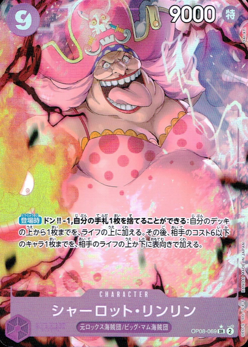 card_81059_series_67649_rarity_122621_