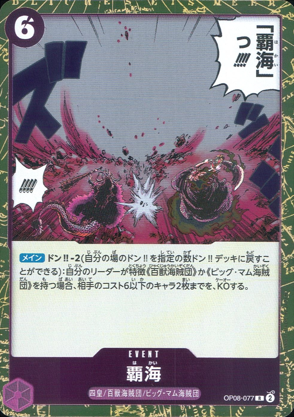 card_81533
