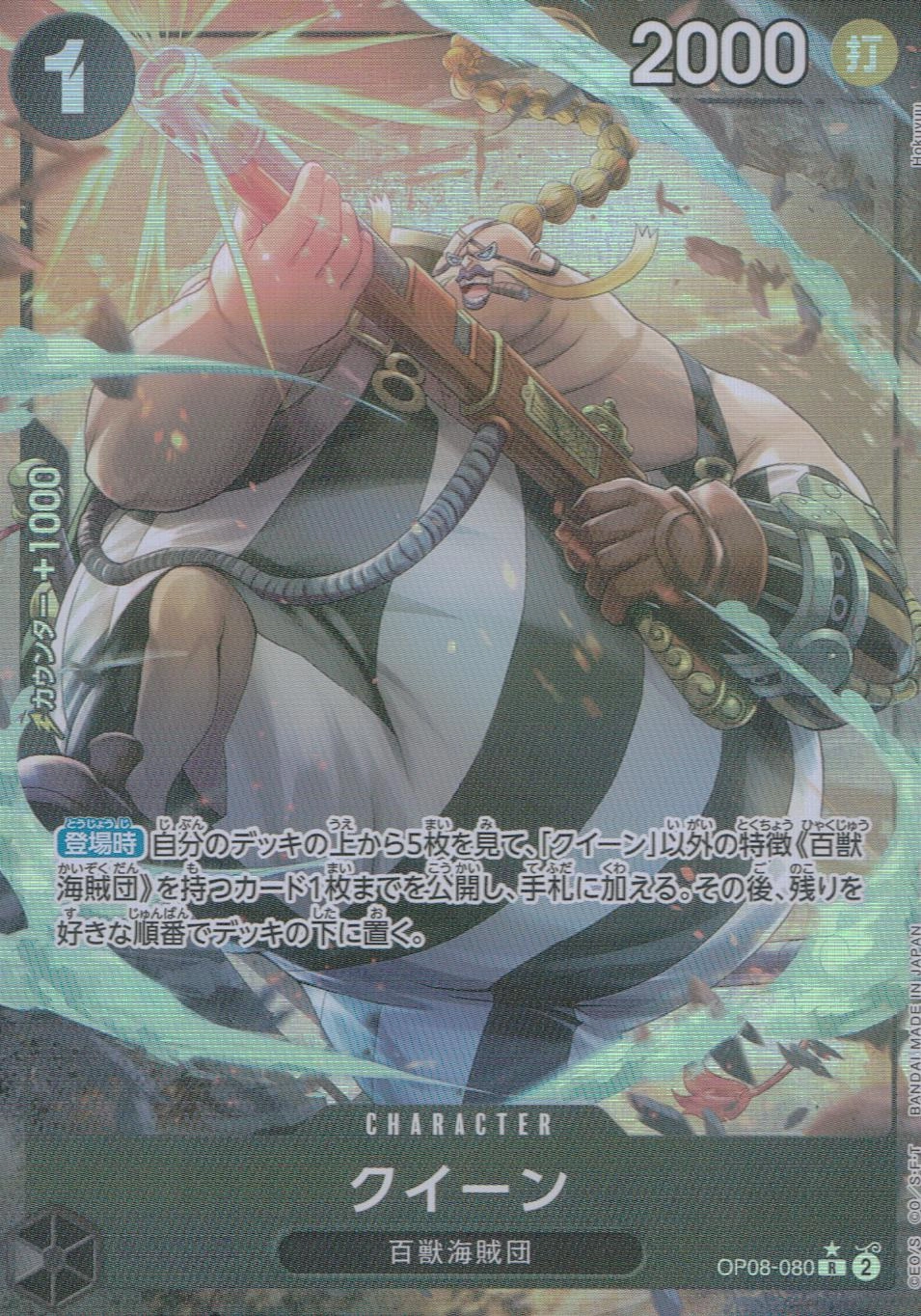 card_80421