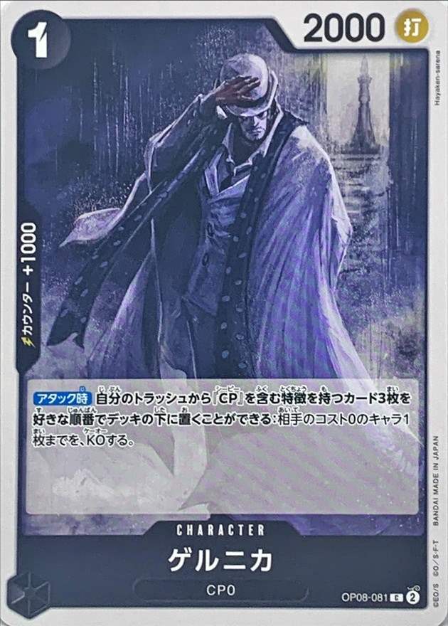 card_81539