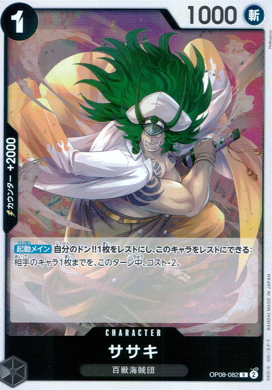 card_81540