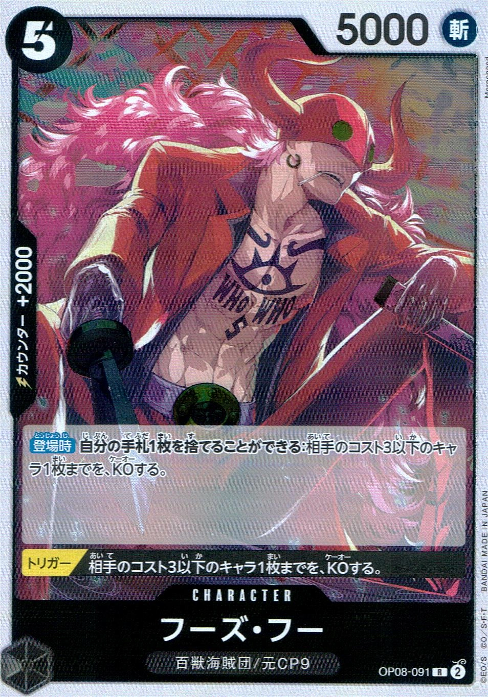 card_81550