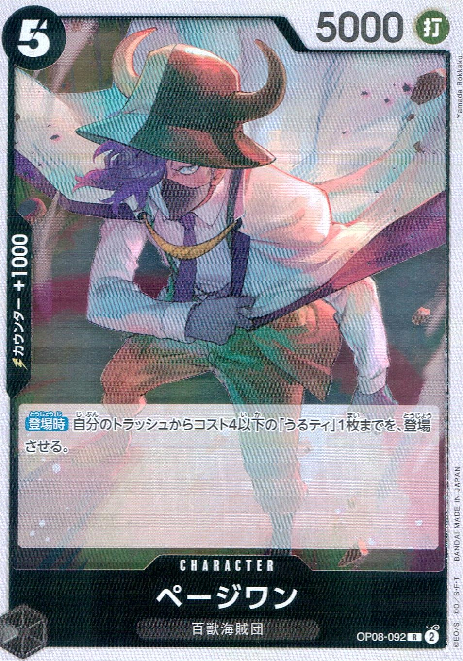 card_81551