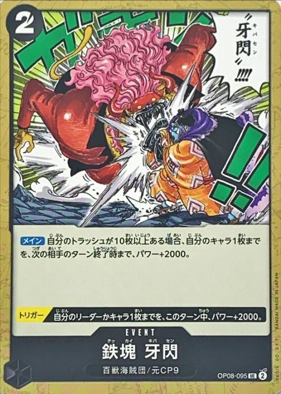 card_81554