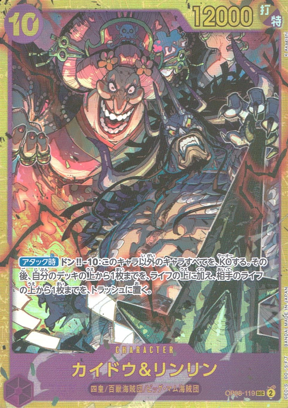 card_81586