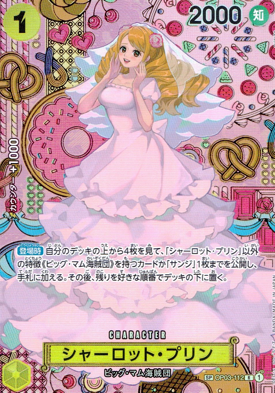 card_79859_series_67649_rarity_122932_