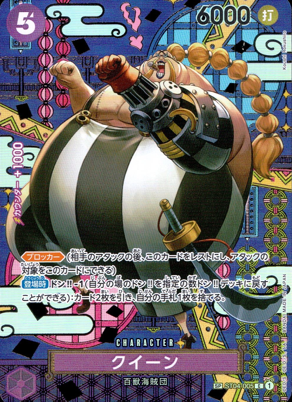 card_80421