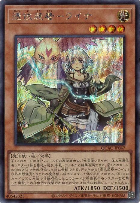 card_5420_series_2361_rarity_5_