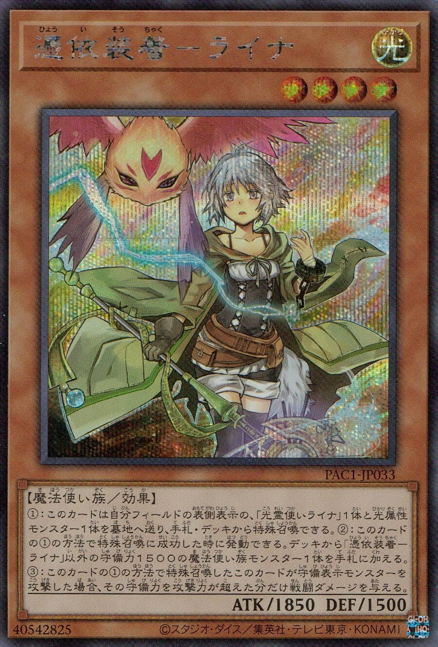 card_5420_series_7610_rarity_5_