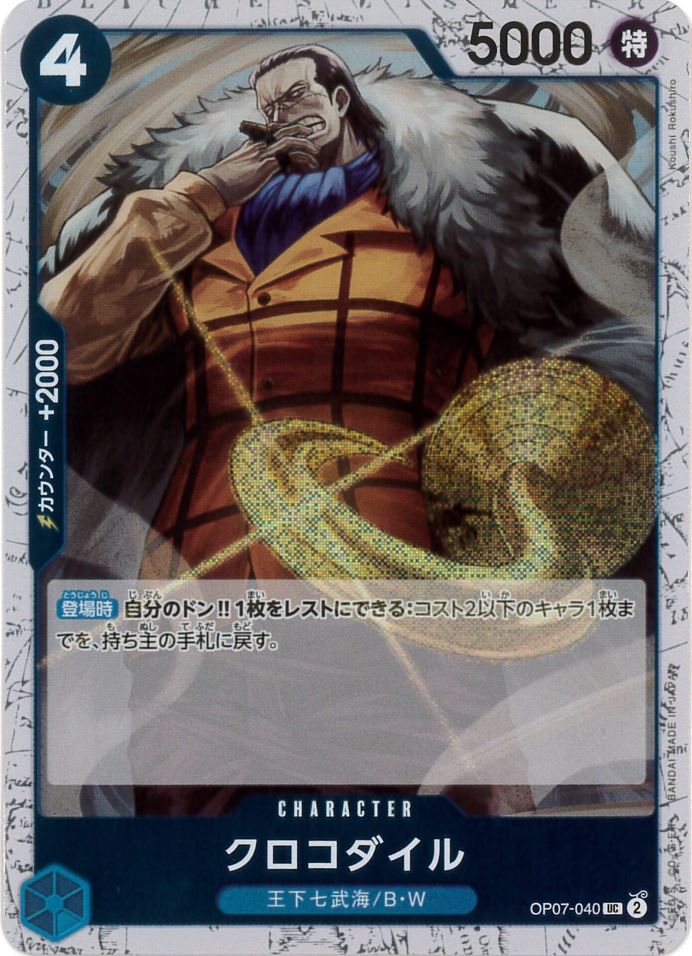 card_79894_series_67799_rarity_122637_