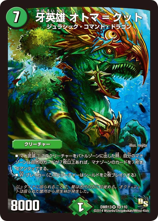 card_70560_series_65474_rarity_101809_