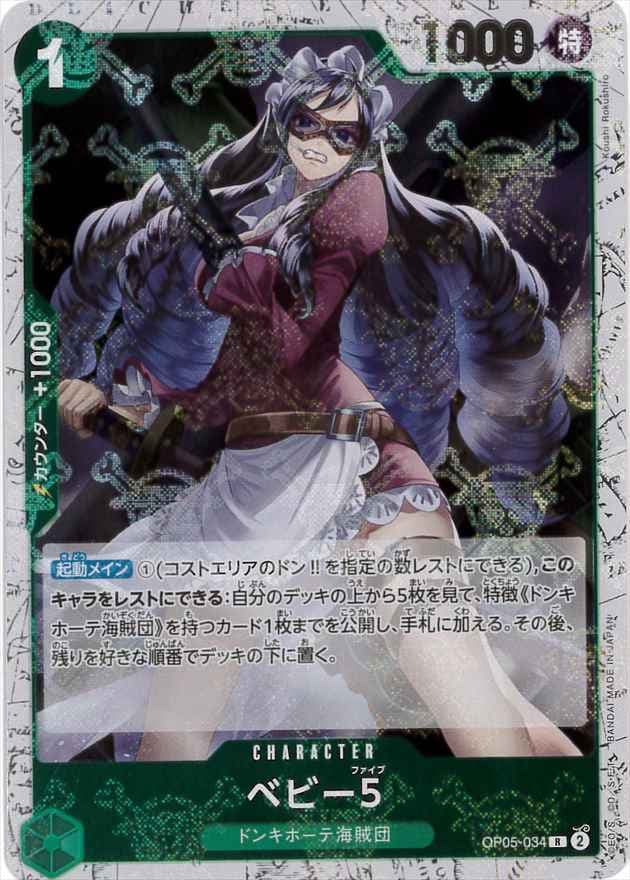 card_80235_series_68099_rarity_122622_