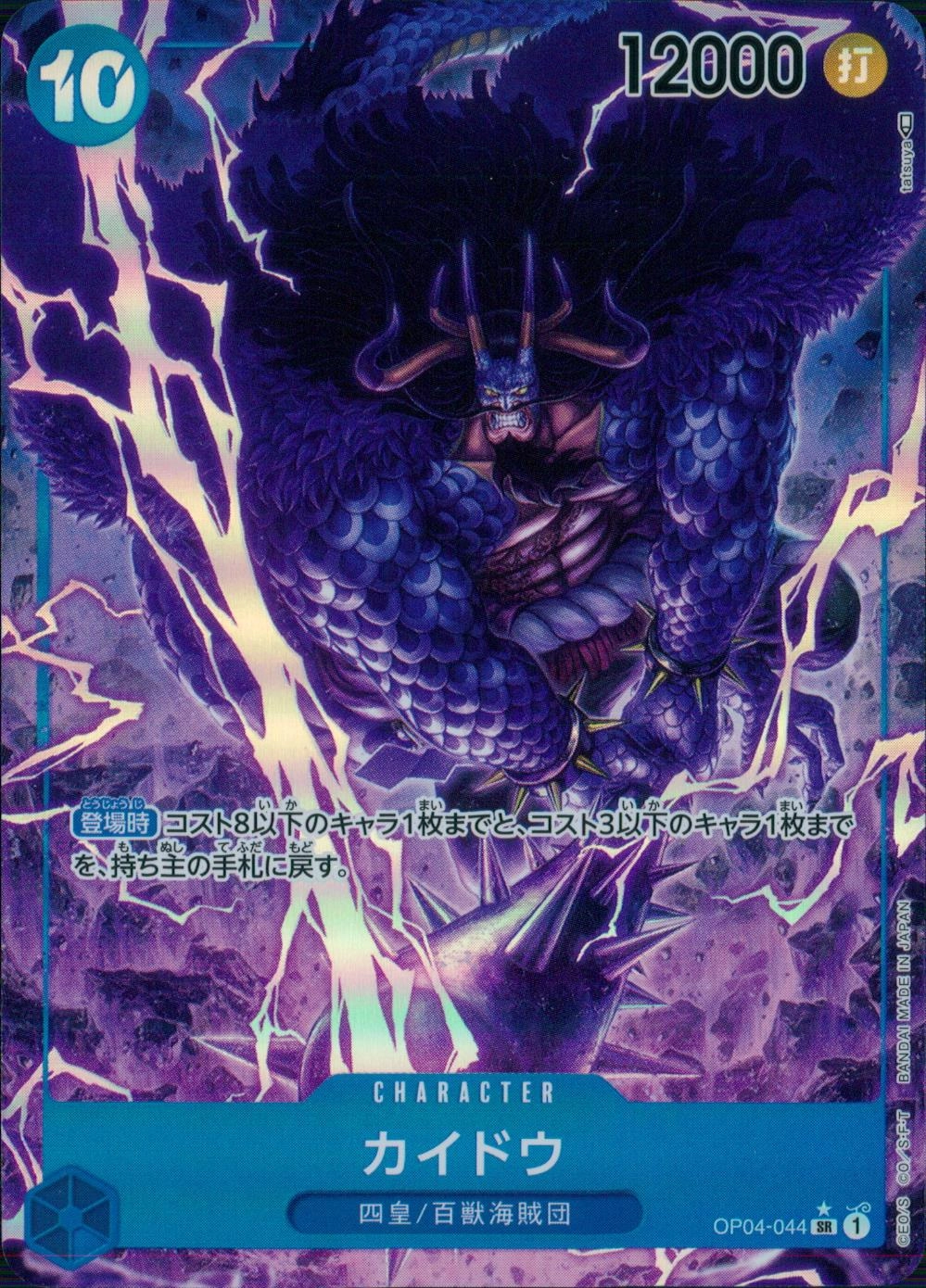 card_80241_series_68253_rarity_122621_
