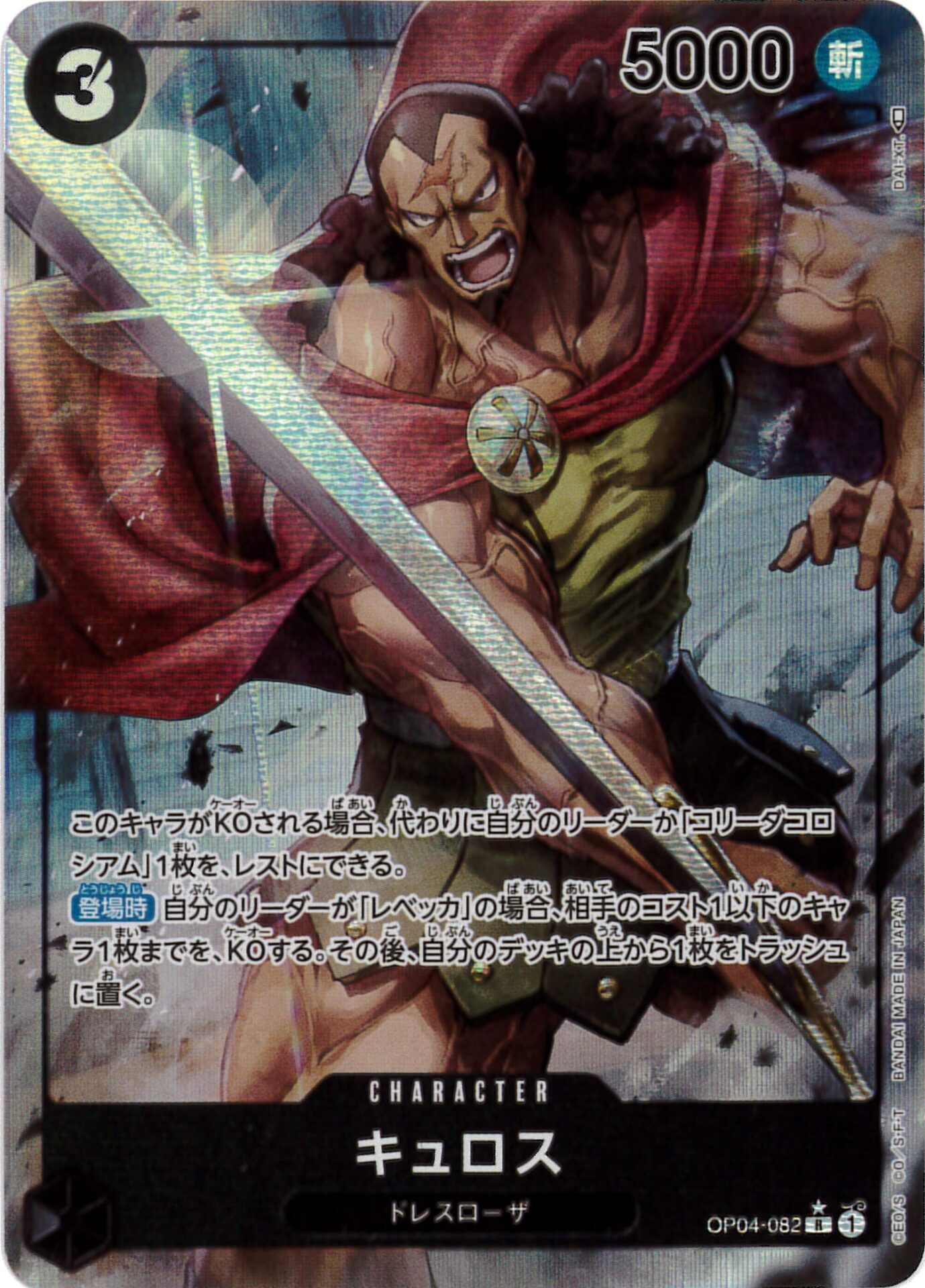 card_79961_series_68253_rarity_122622_