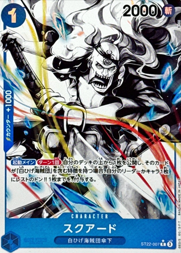 card_82379