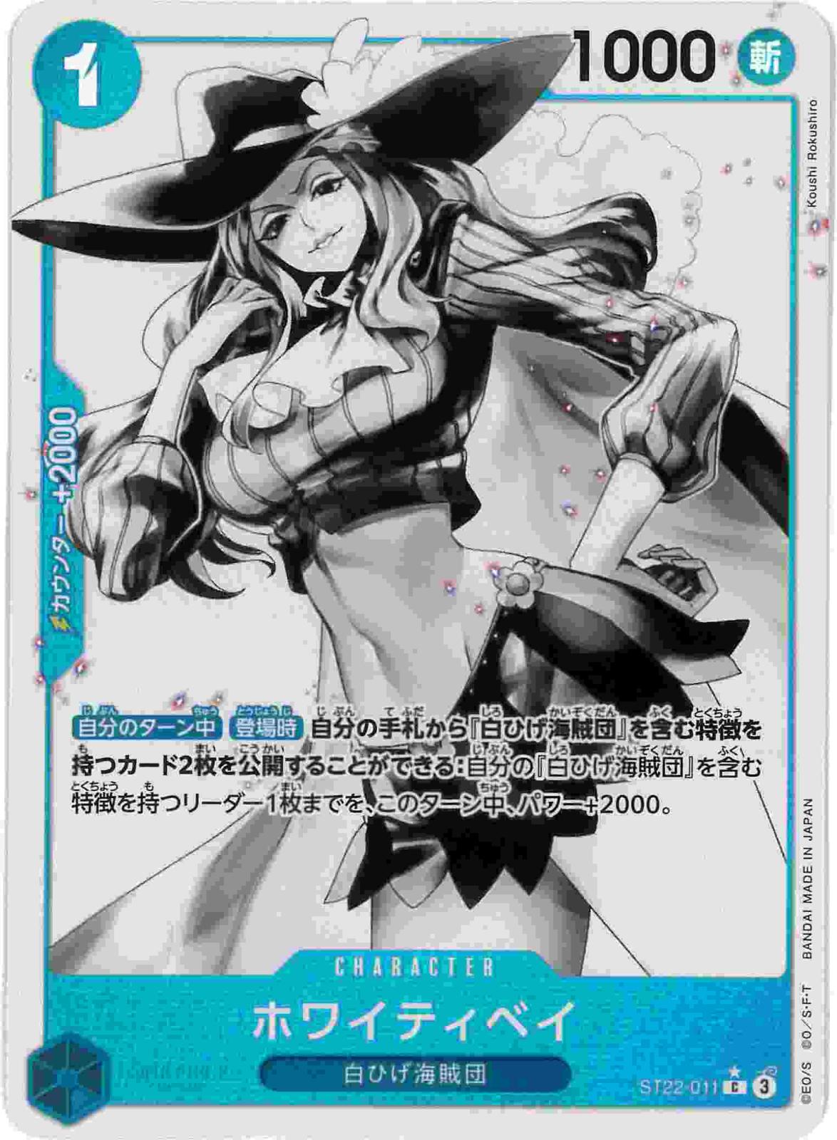 card_82388