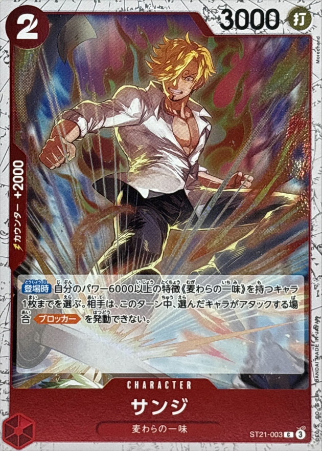 card_79881