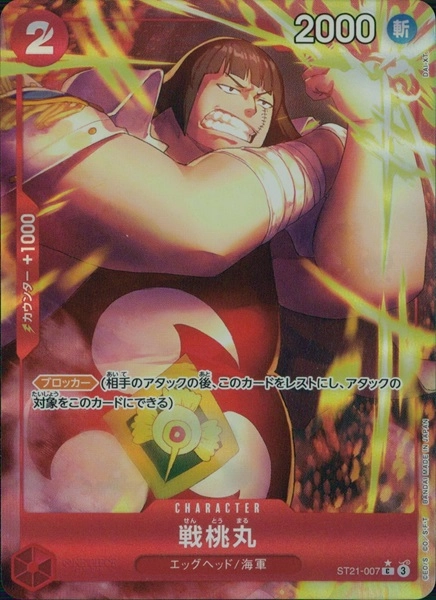 card_80939