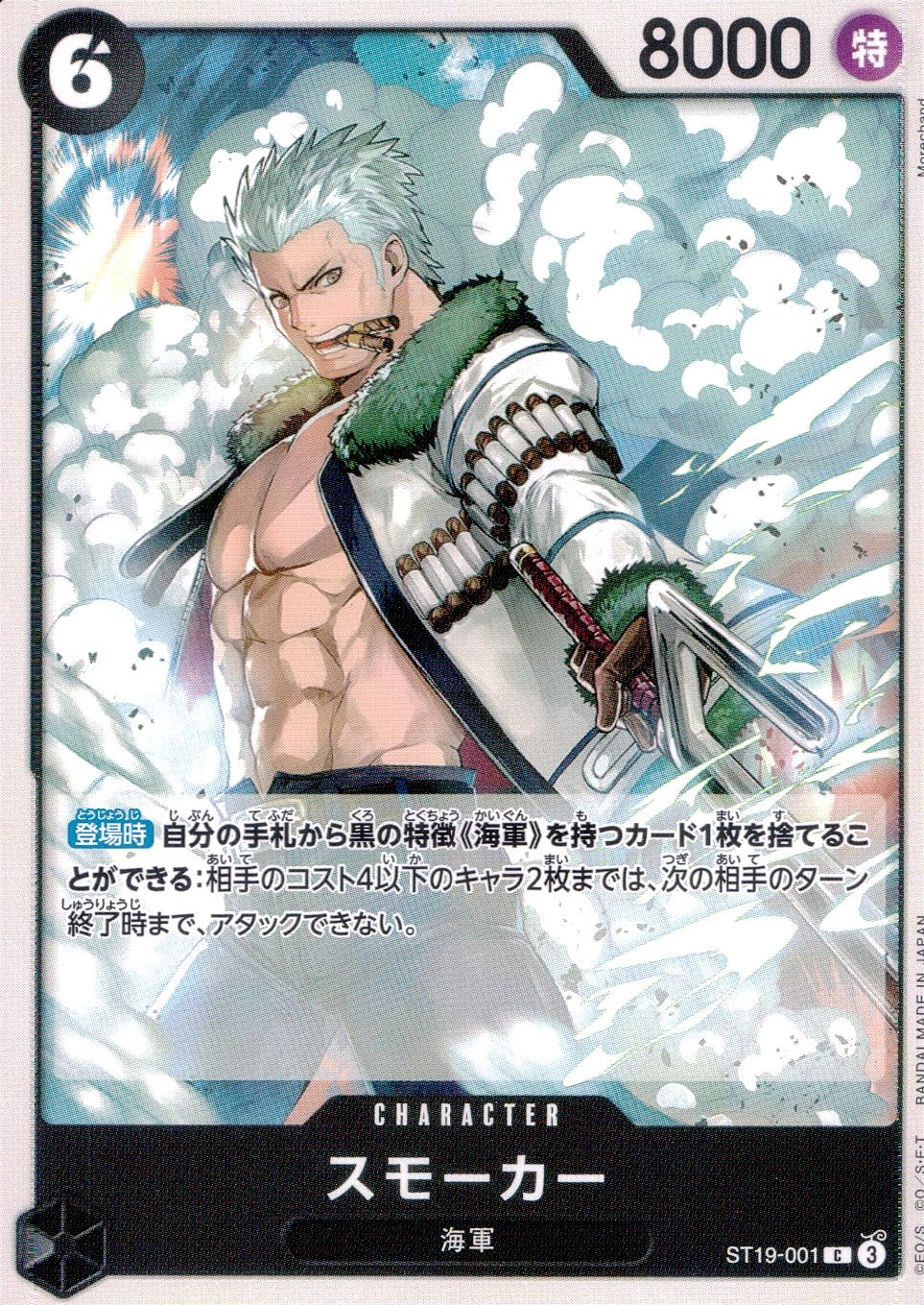 card_80809