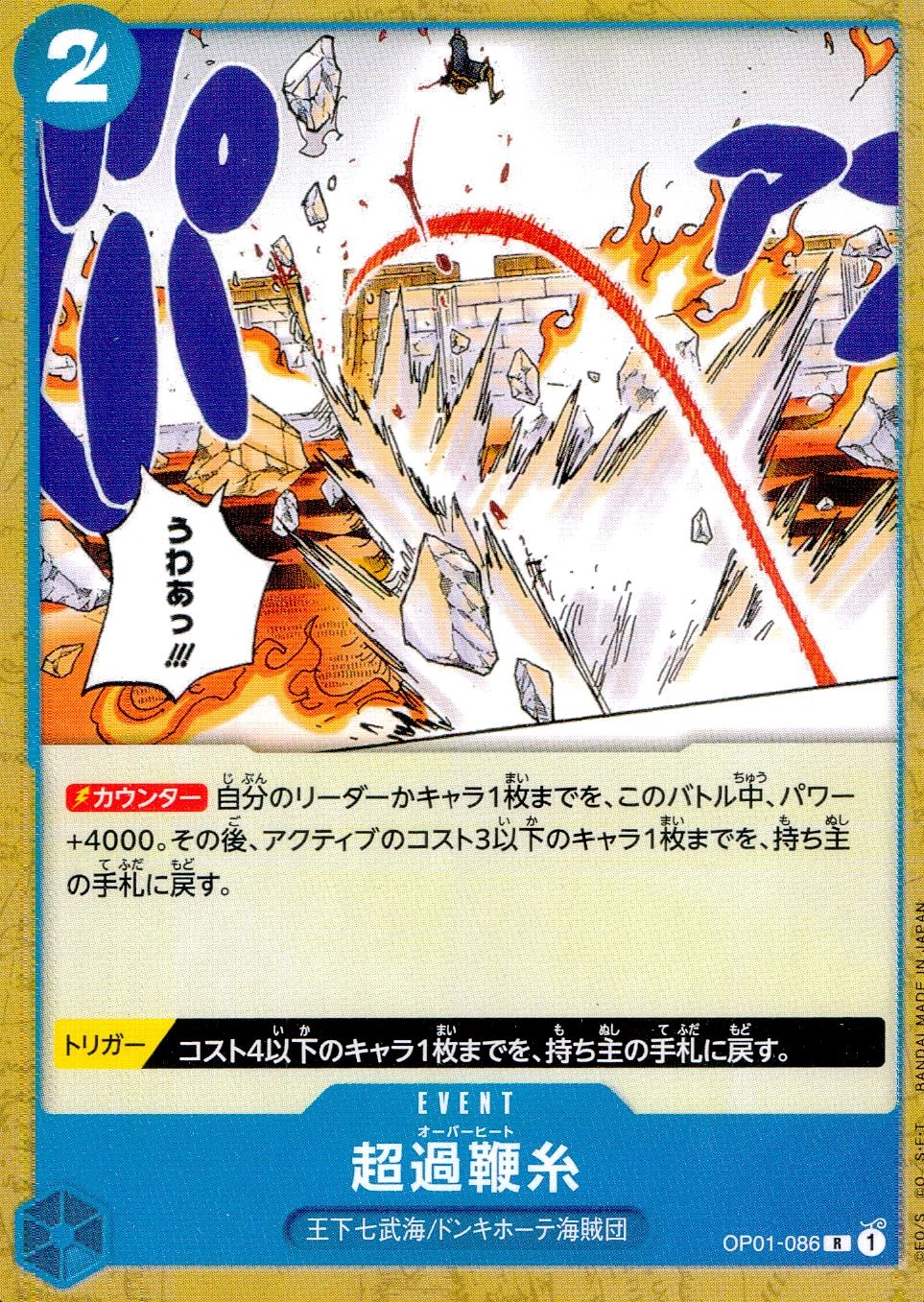 card_82636