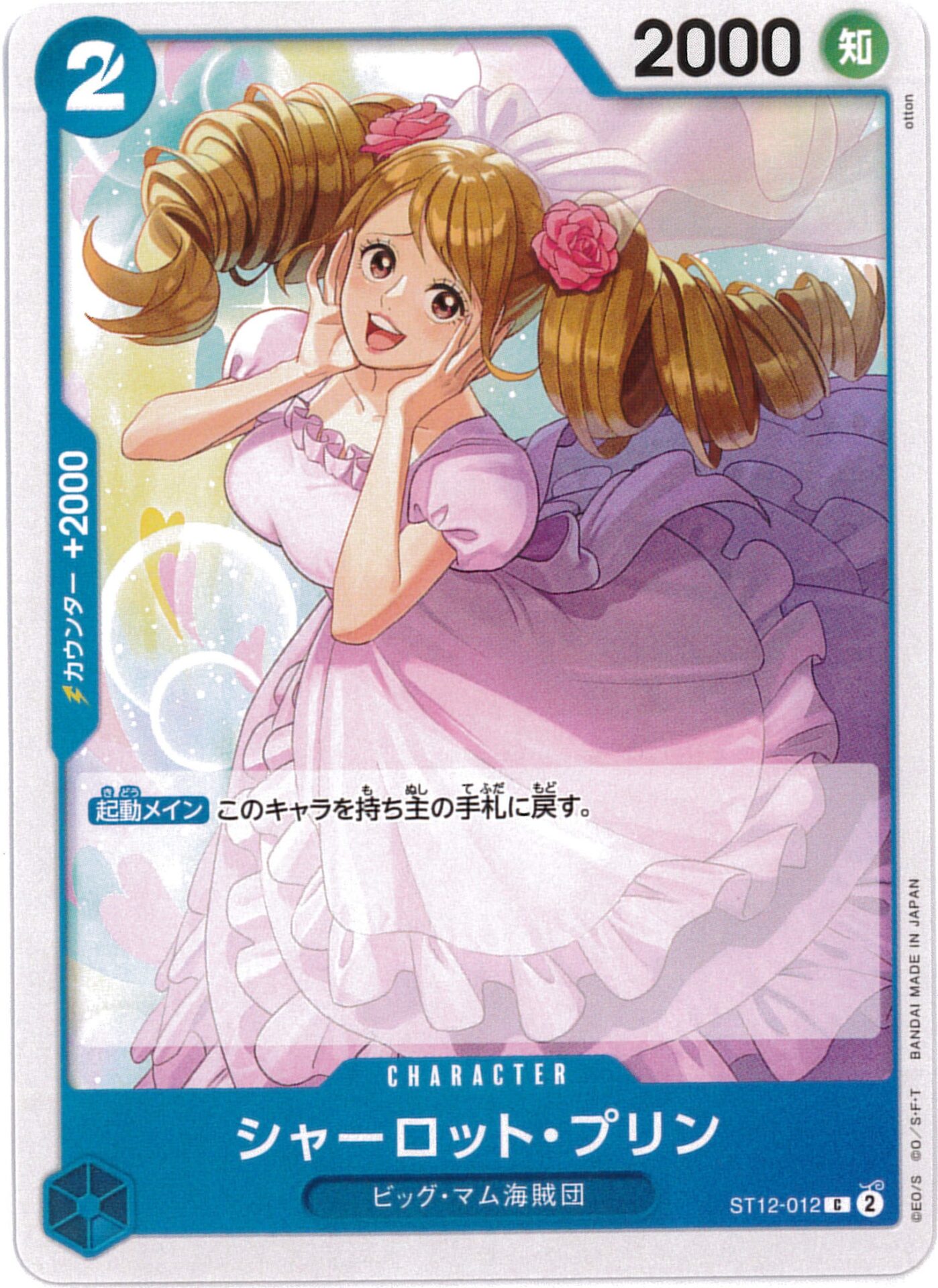 card_79859_series_69159_rarity_122619_