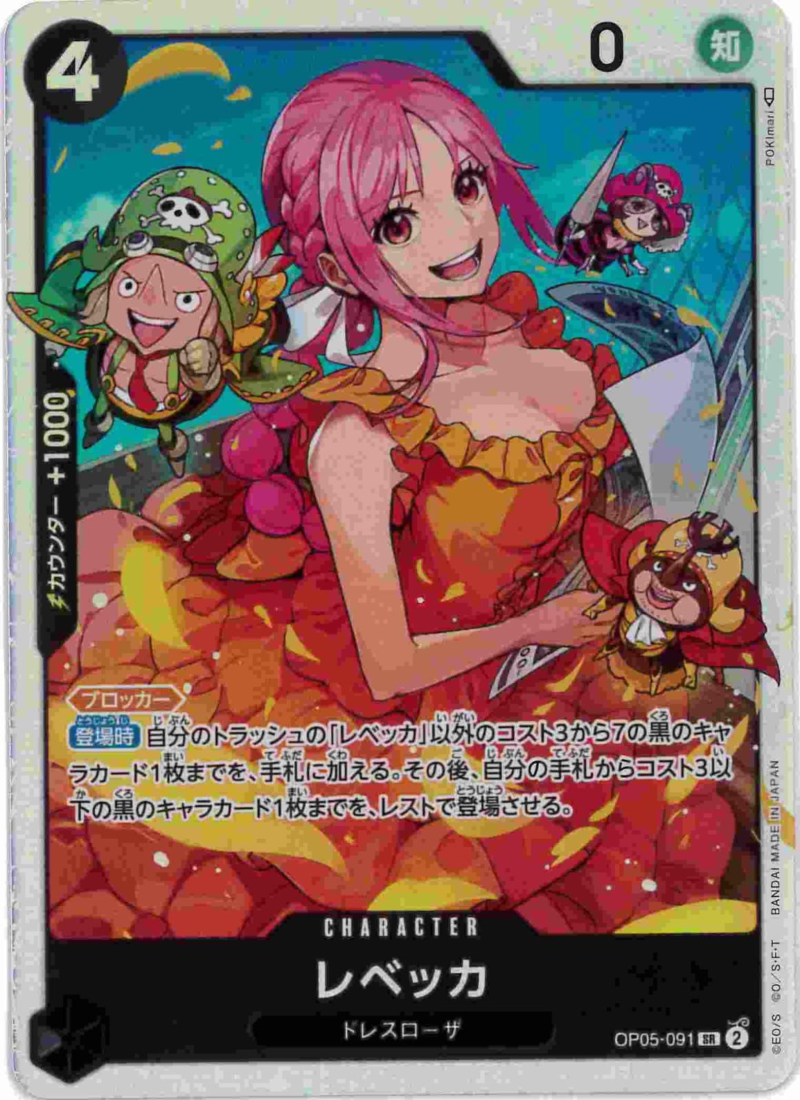 card_79851_series_69488_rarity_122621_