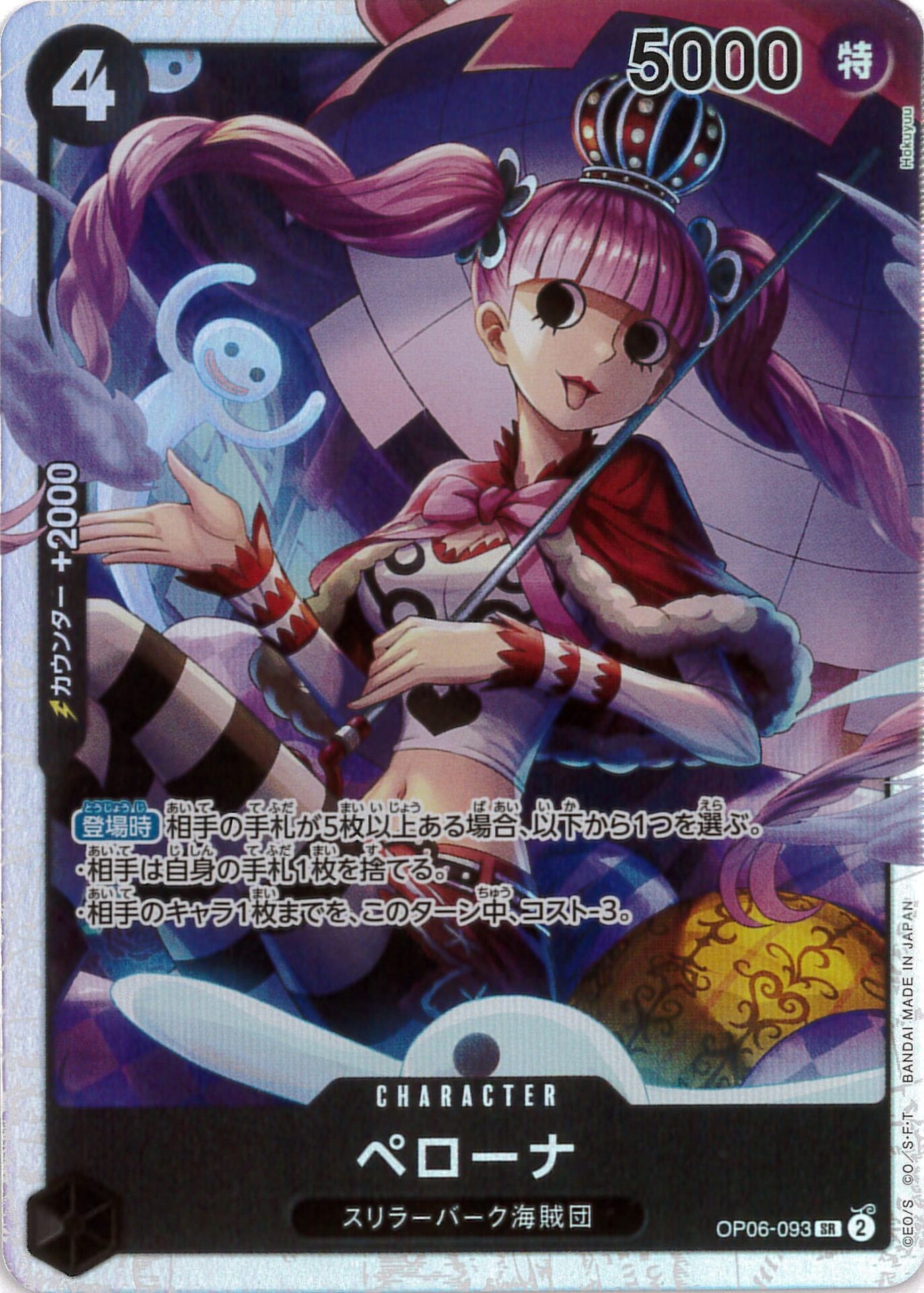 card_80057_series_69497_rarity_122621_