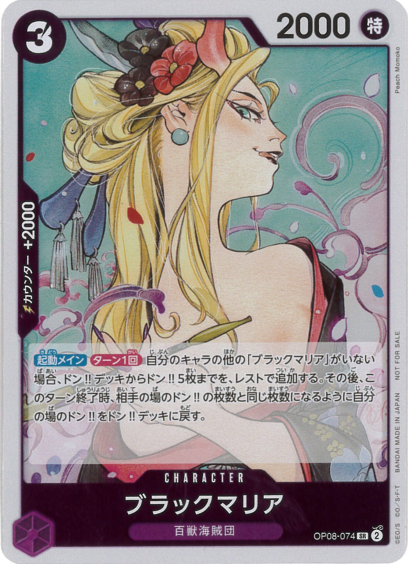 card_79910_series_69411_rarity_122621_
