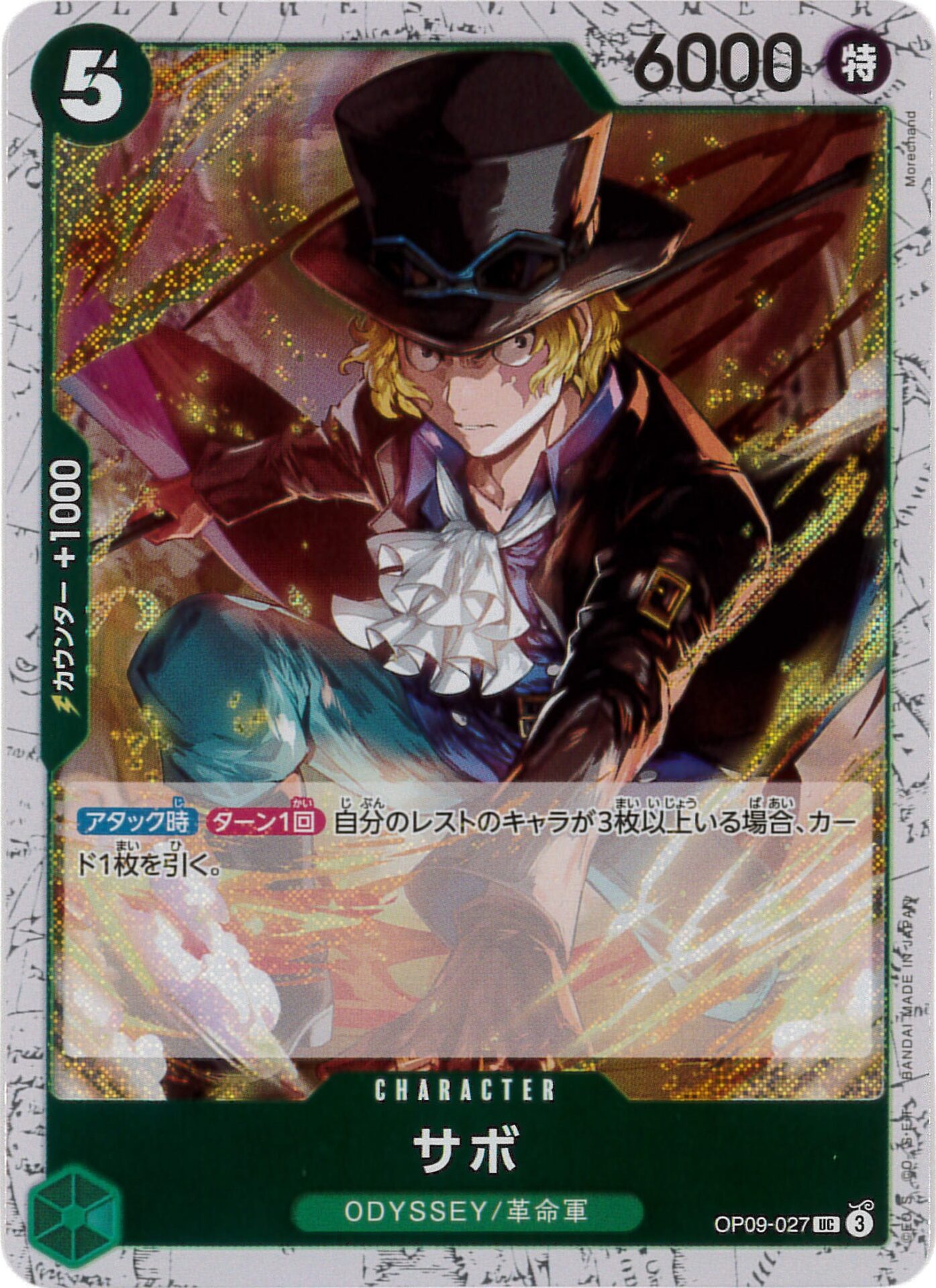 card_79835_series_69505_rarity_122637_