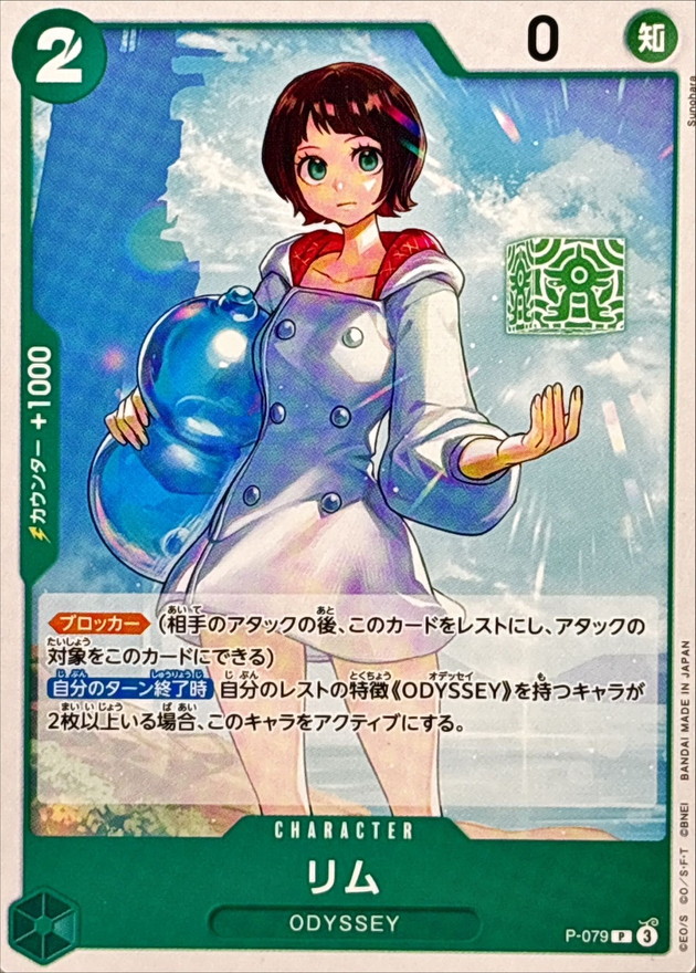 card_79997_series_69646_rarity_122801_
