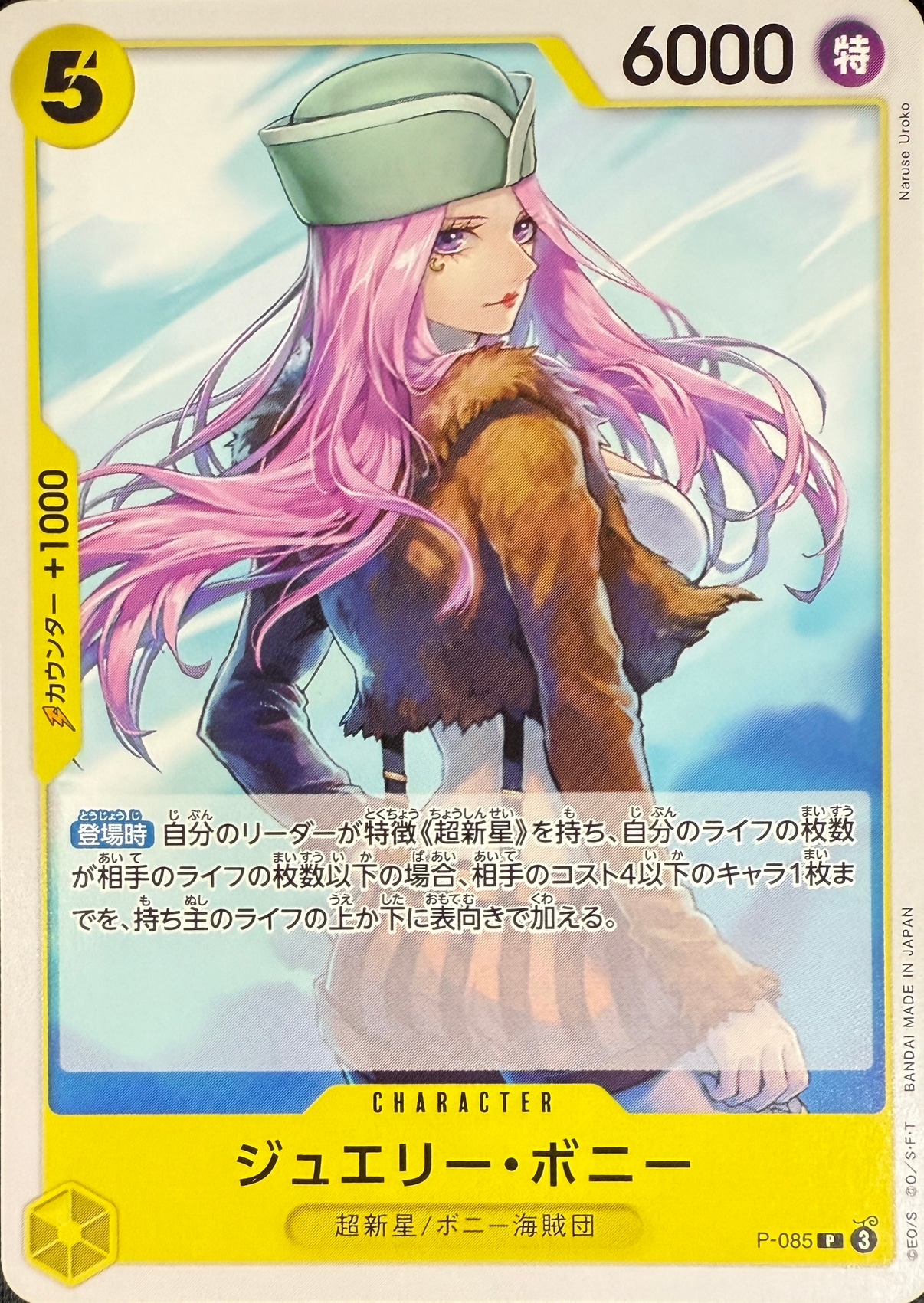 card_79890_series_69656_rarity_122801_