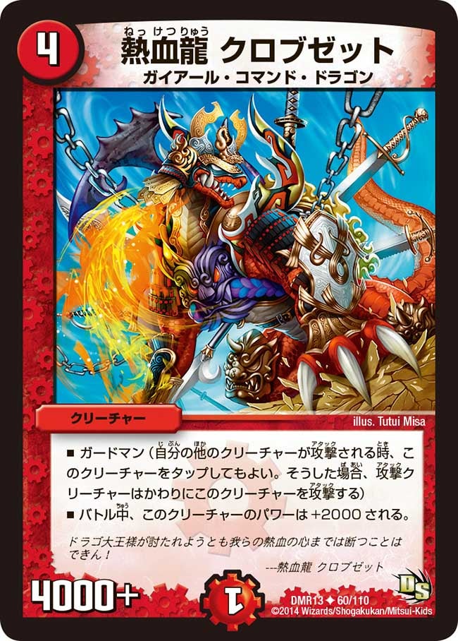 card_83529