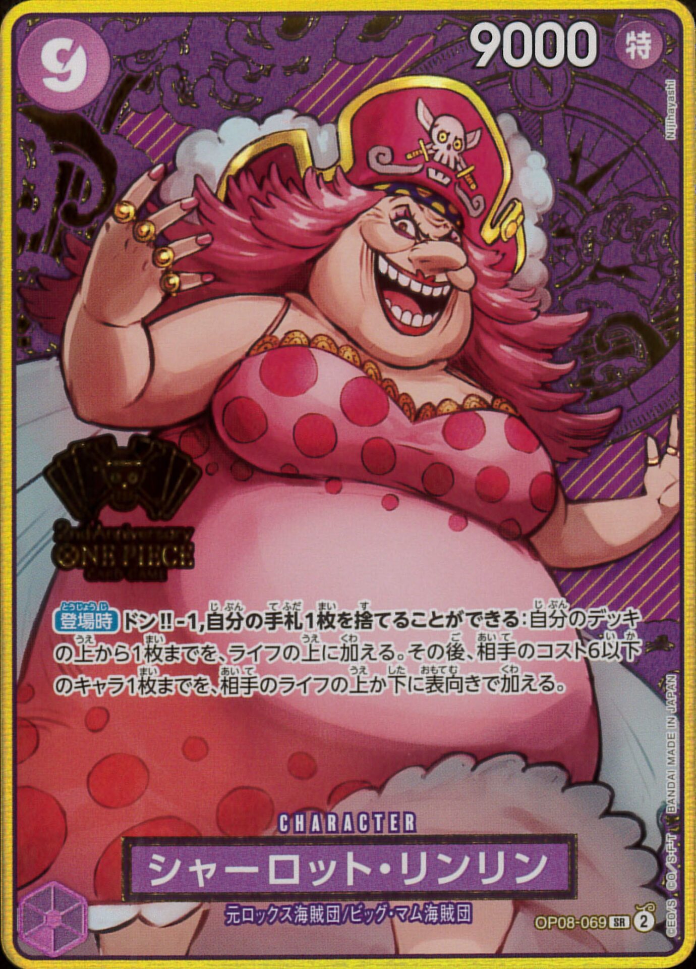 card_81059_series_69758_rarity_122621_