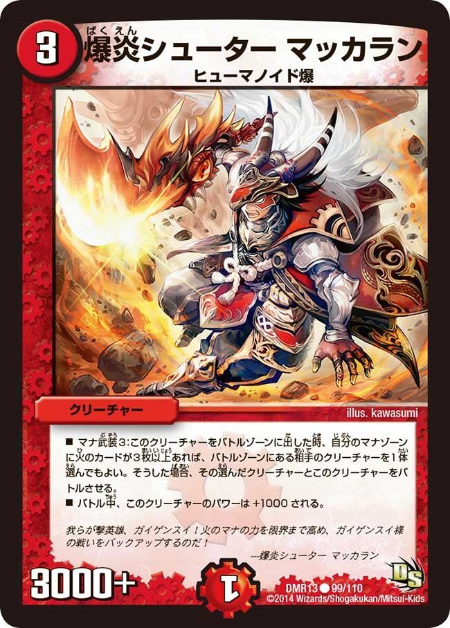 card_70591_series_65474_rarity_101888_