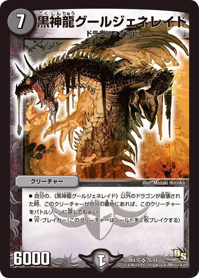 card_67195_series_65475_rarity_101779_