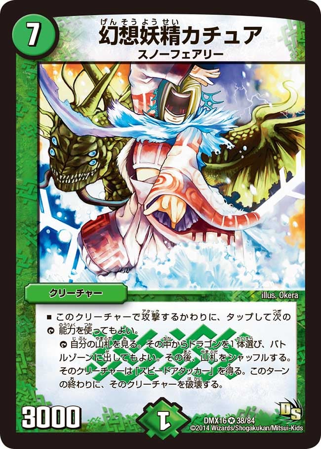 card_64699_series_65475_rarity_101809_