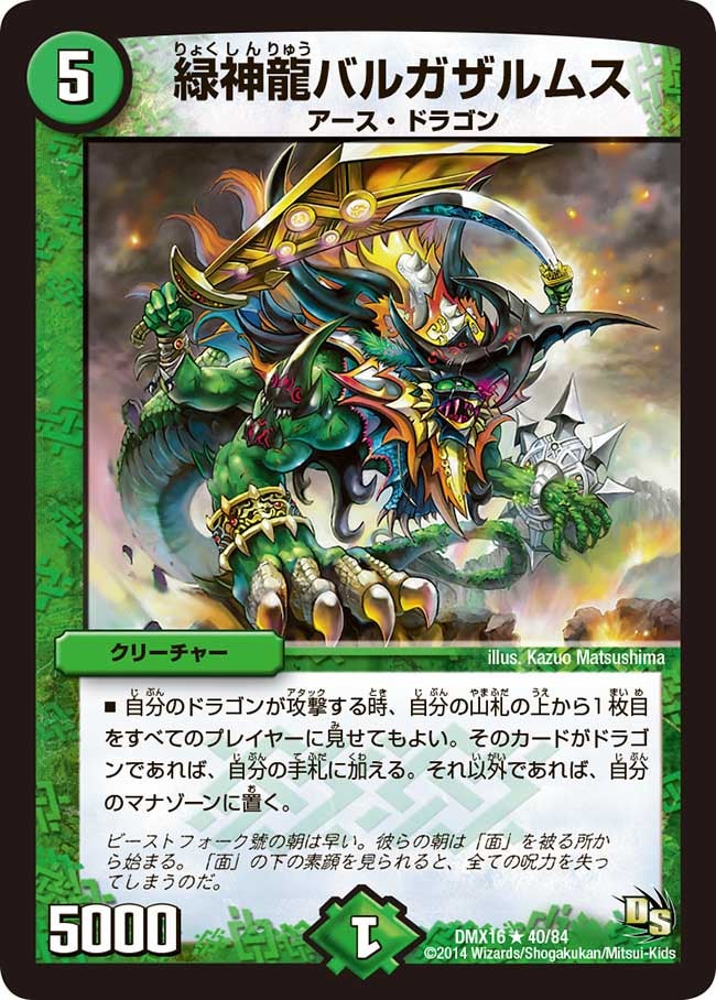 card_61672_series_65475_rarity_101829_