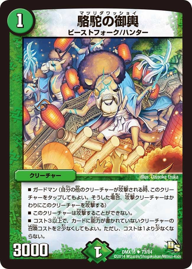 card_83800