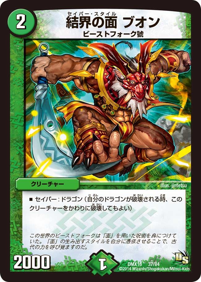 card_83837