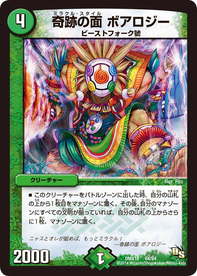 card_83845