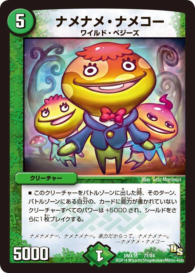 card_83847