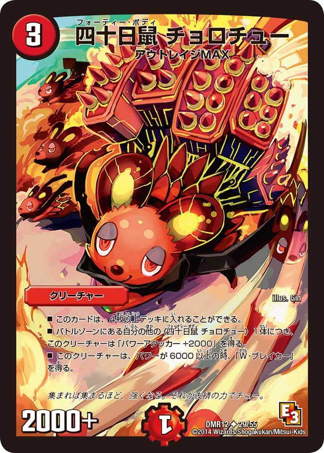 card_83885
