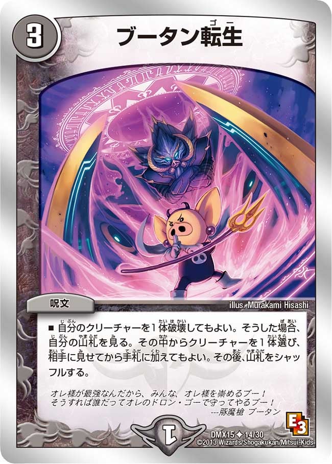card_66632