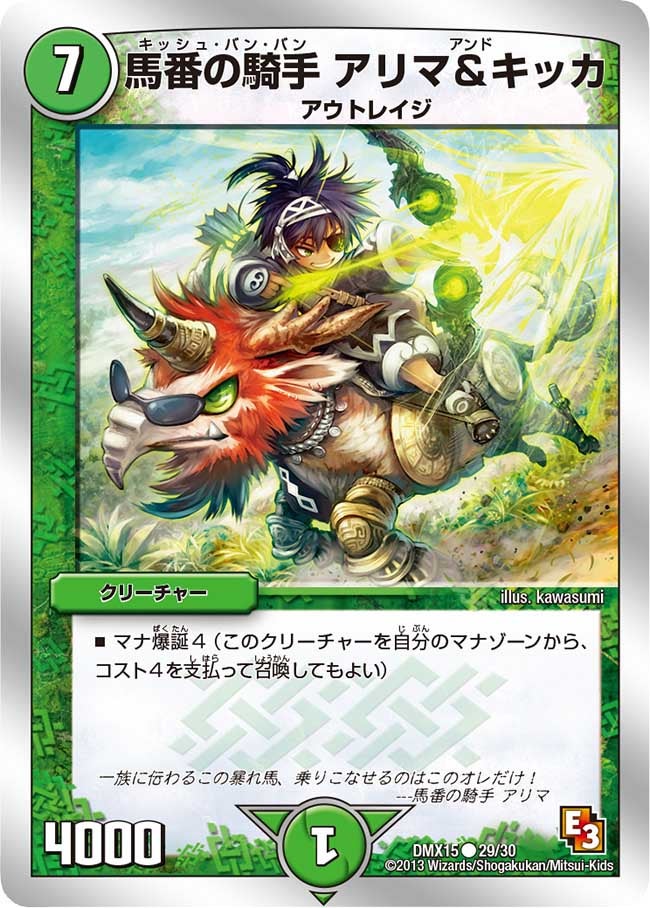 card_67917