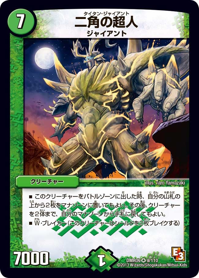card_67018