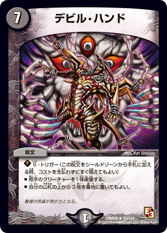 card_67900