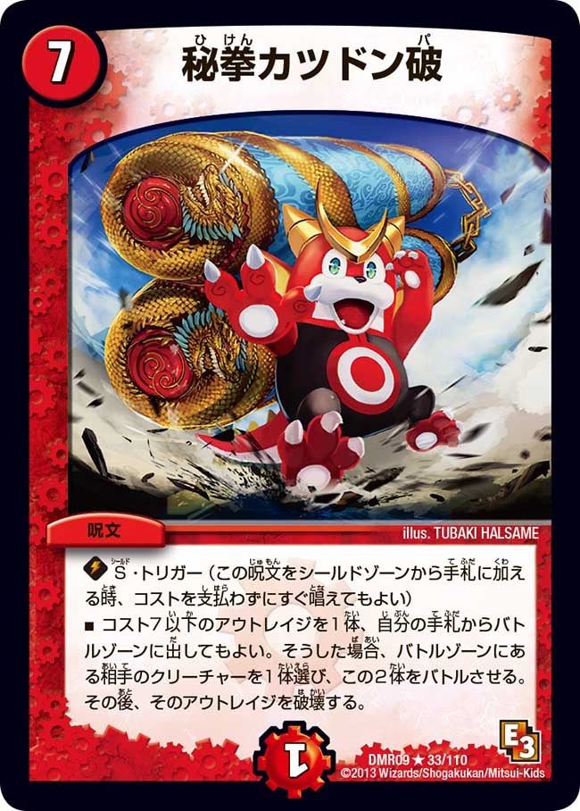 card_70645