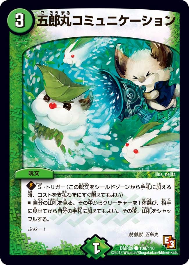 card_62993_series_65480_rarity_101888_