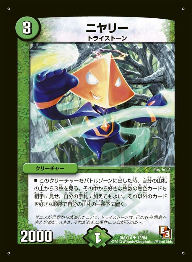 card_61447